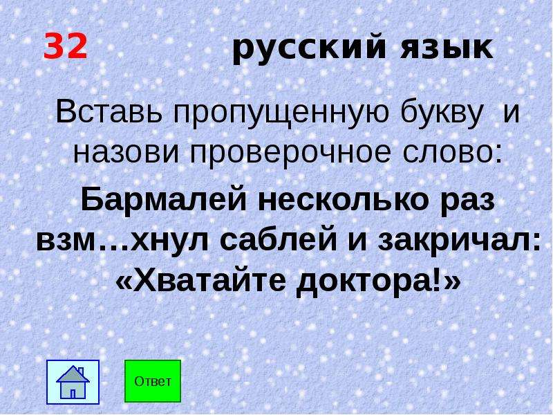 Окончание в слове дрова. Дрова проверочное слово. Закричали как проверить и.