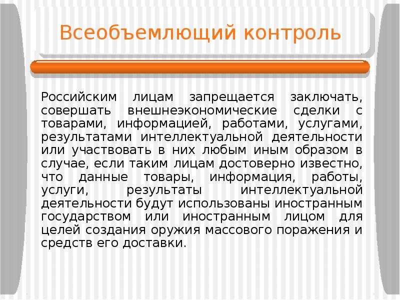 Информация работы услуги. Внешнеэкономическая сделка совершается:. Работа с информацией. Внешнеэкономические сделки могут заключаться тест. Результат услуги.