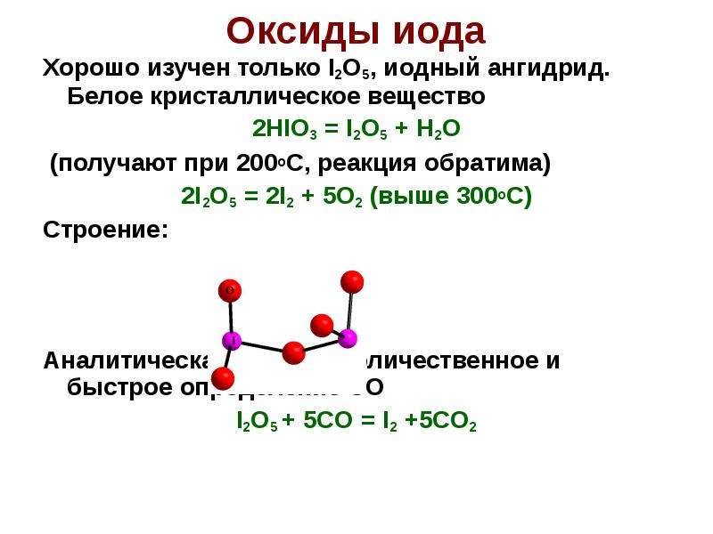 Получение o2