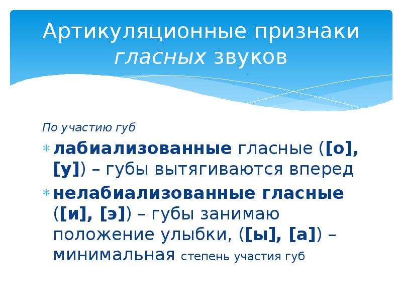 Признаки гласных