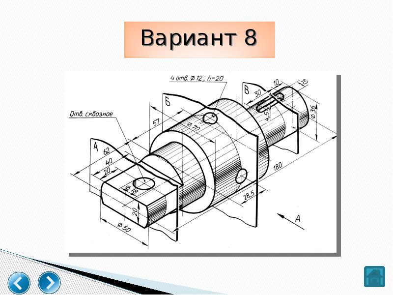 Построение чертежа многоступенчатого вала с выполнением сечений