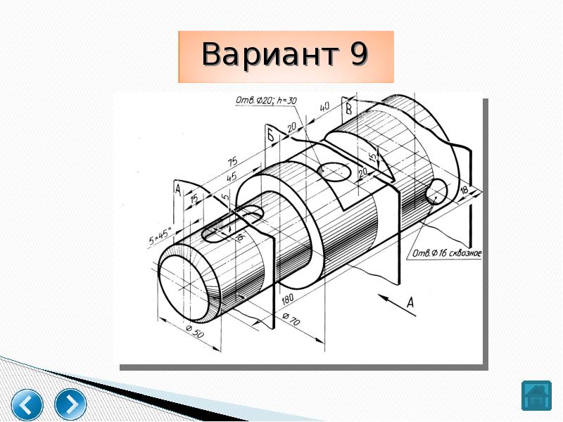 Сечение вала инженерная графика чертежи 12 вариант