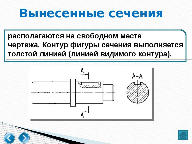 Построение чертежа многоступенчатого вала с выполнением сечений