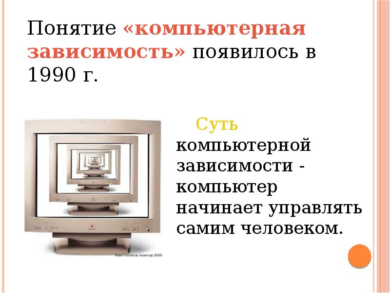 Исследовательский проект компьютерная зависимость