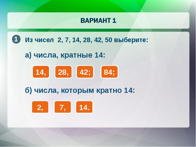 Чтобы получить на экране 10 кратно увеличенное изображение слайда