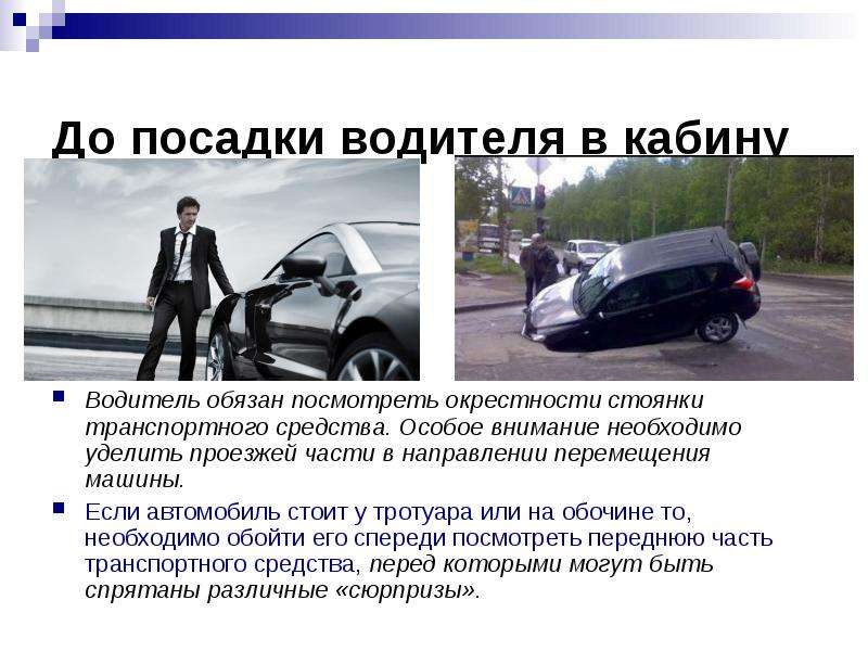 Автомобиль стоящий учет