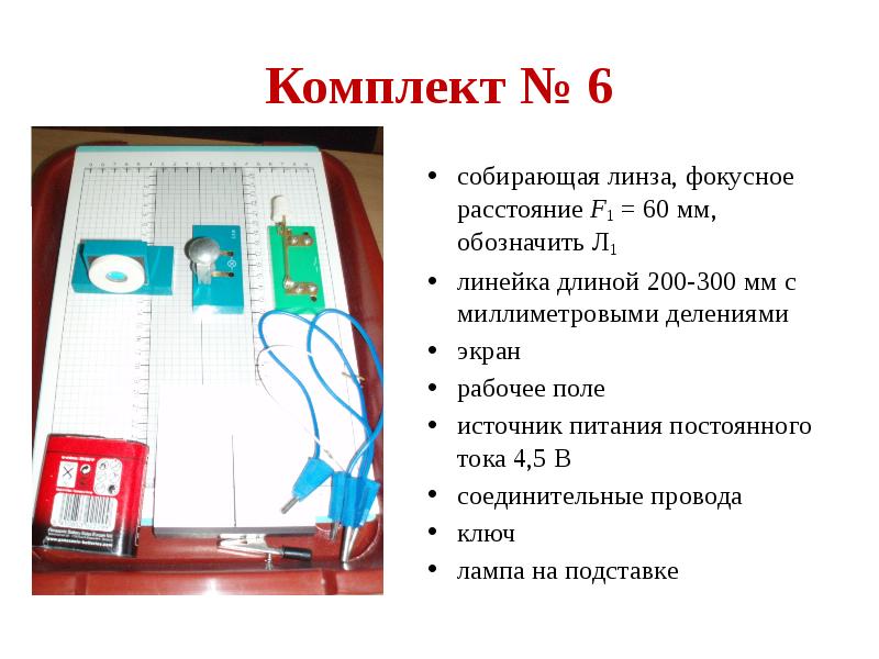 Лабораторные работы огэ физика презентация