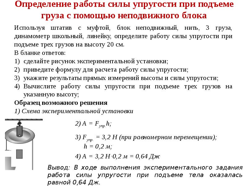 Лабораторные работы огэ физика презентация