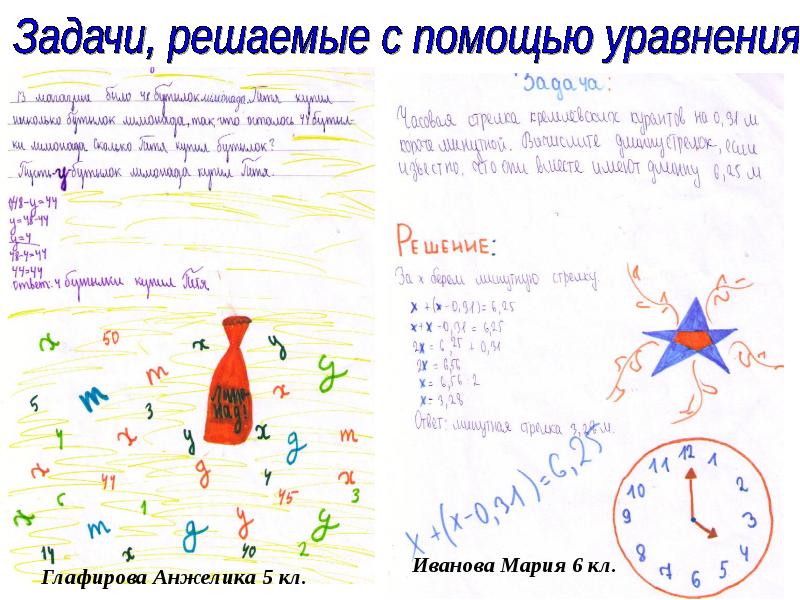 Презентация математическая шкатулка 1 класс