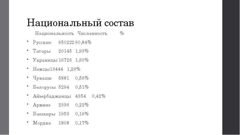 Бурятия национальный состав