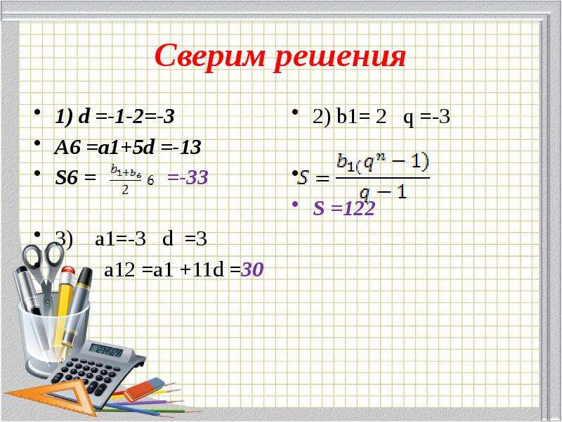 Базовая алгебра. D^2+D Алгебра. D В алгебре. D1 Алгебра. Алгебра d1 обучение.