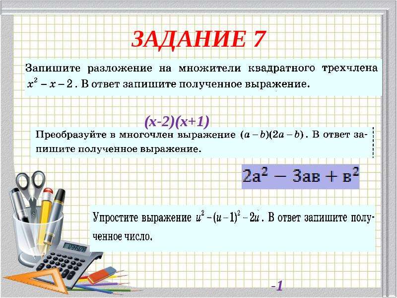 Базовая алгебра. Подготовка к ОГЭ математика Алгебра. Презентация подготовка к ОГЭ по алгебре. Разница между математикой и алгеброй. Определение базы Алгебра.