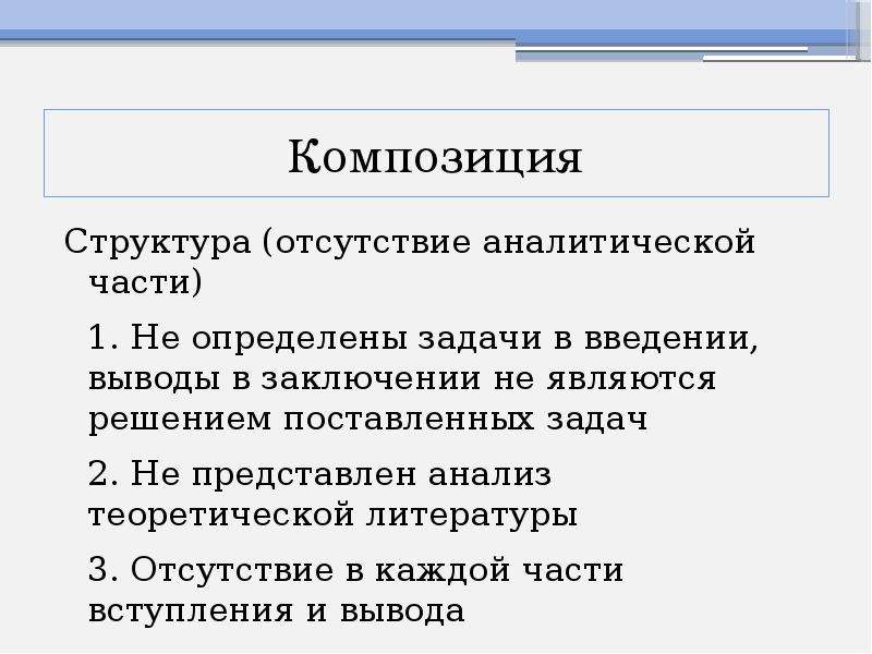 Композиция текста задания. Структура и композиция текста. Структура композиции. Композиционная структура текста. Введение заключение и другие части текста.