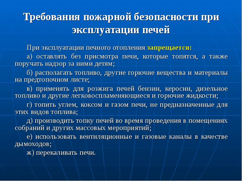 Требование к горючим газам. Требования к топливу. Топливное требование.