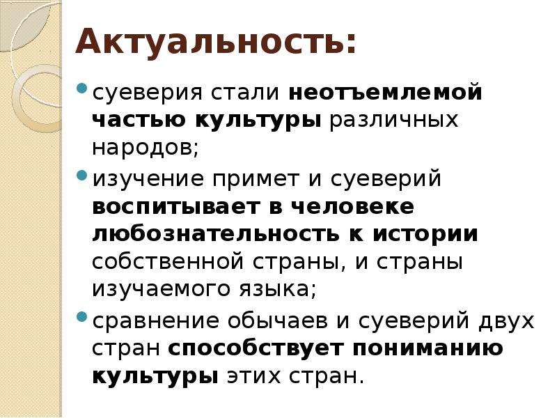 Изучение примет