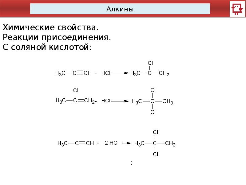 Алкины 10 класс презентация