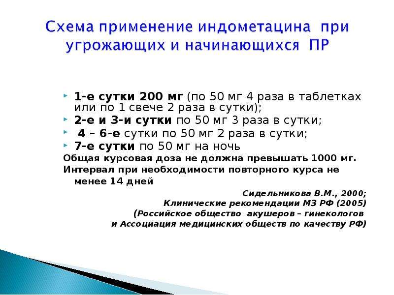 200 суток