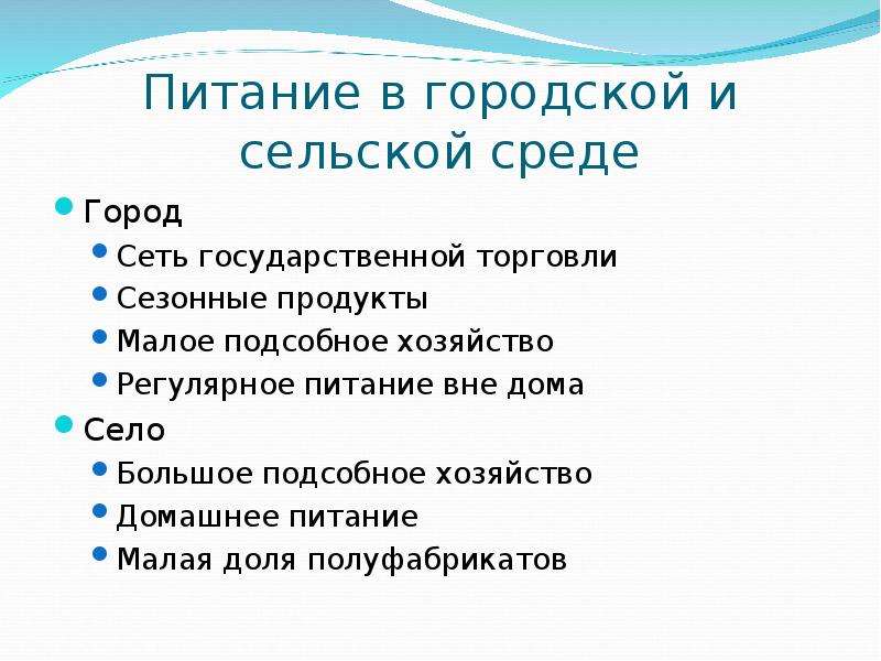 Составьте план и подготовьте ответ на вопрос в чем состояли особенности городской и сельской жизни