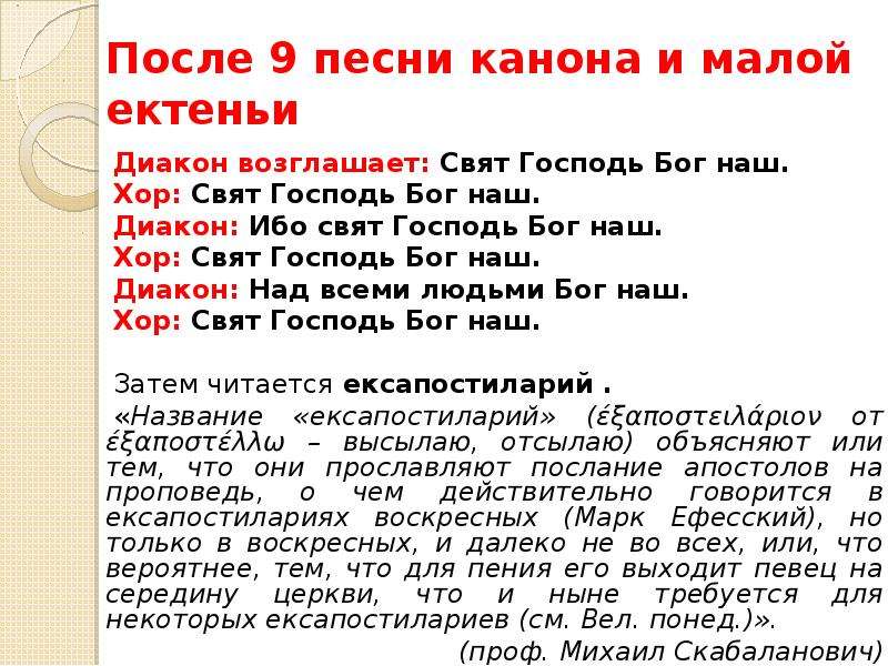 Свят господь