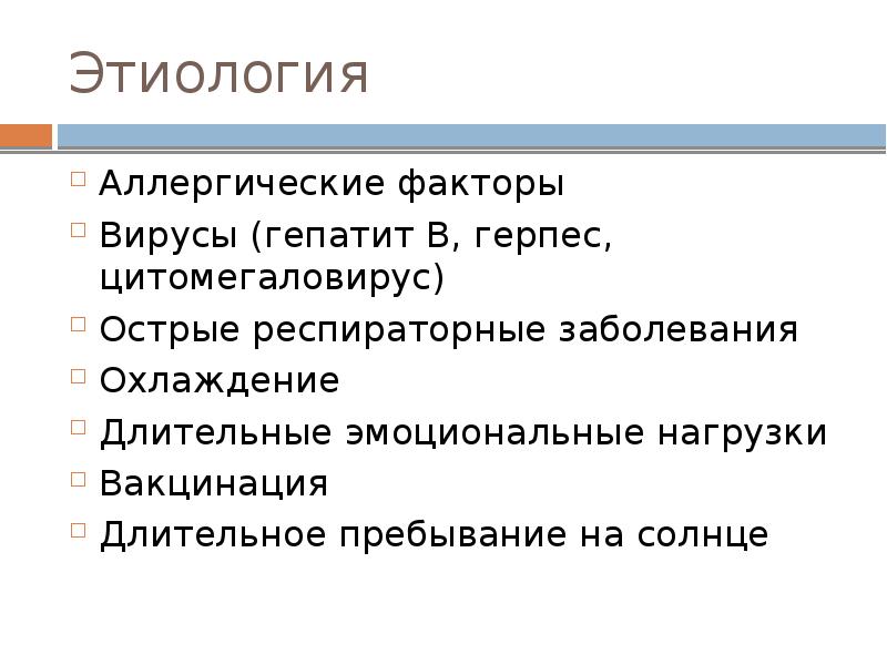 Узелковый периартериит - презентация, доклад, проект скачать