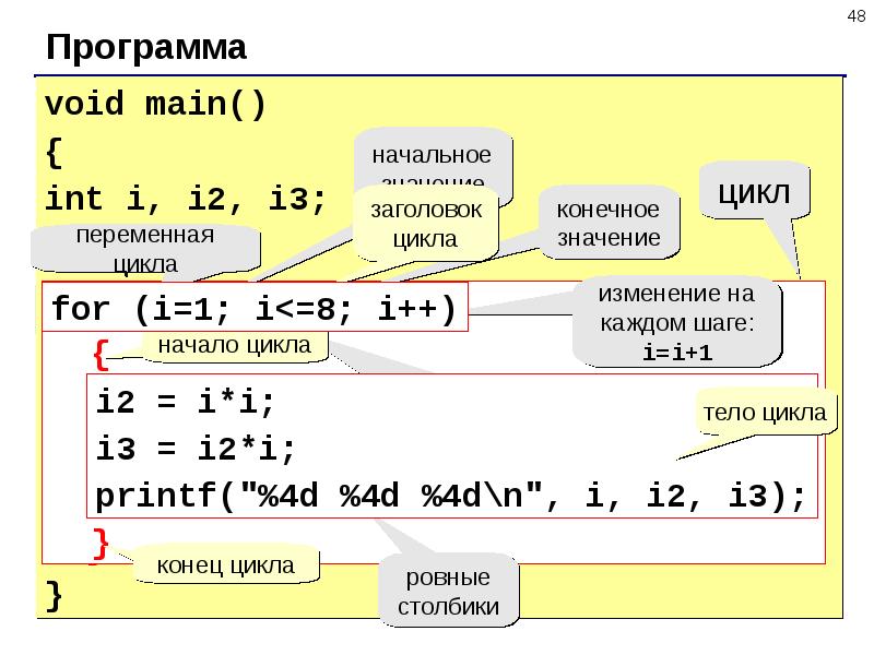 Проект на языке си