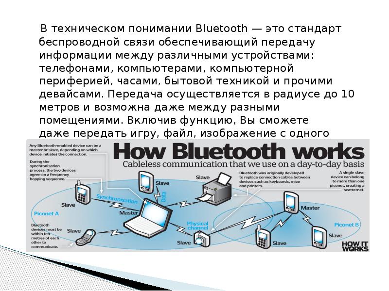 Проводная и беспроводная связь презентация