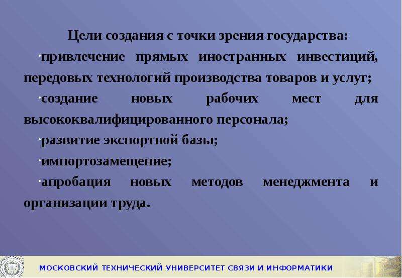 Человек с точки зрения государства