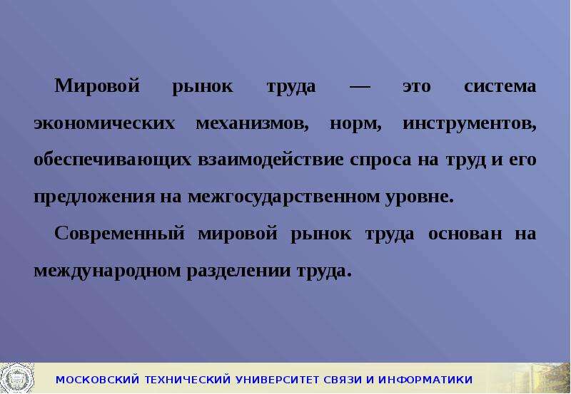 Закрывать экономику. Экономические нормы. Виды экономических норм. Мировой рынок труда. Открытая и закрытая экономическая система.