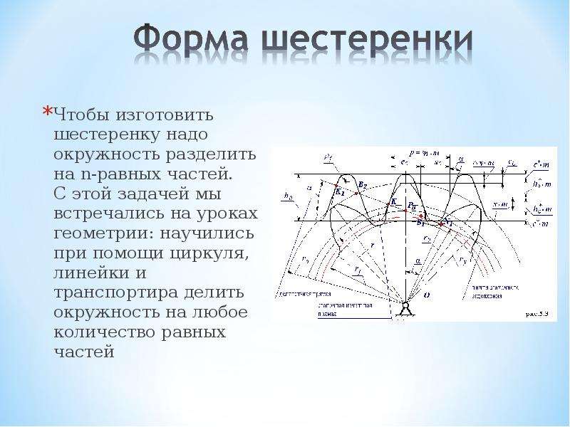 Математика в машиностроении проект