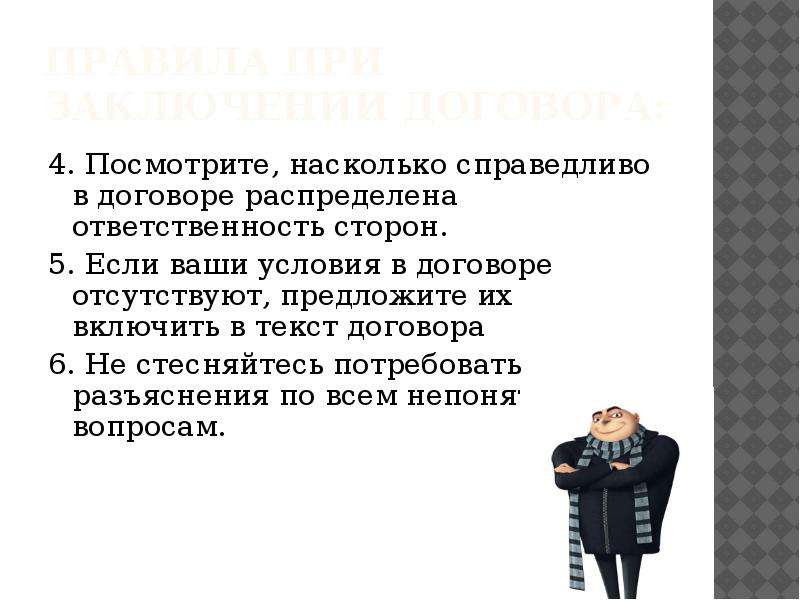 Обязательственное право презентация 11 класс профильный уровень