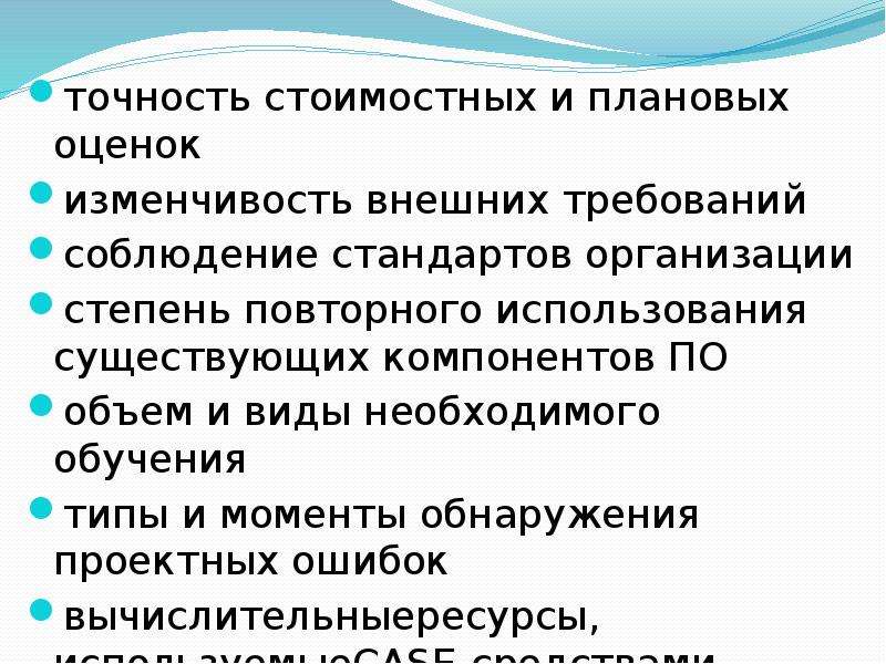 Степень организации