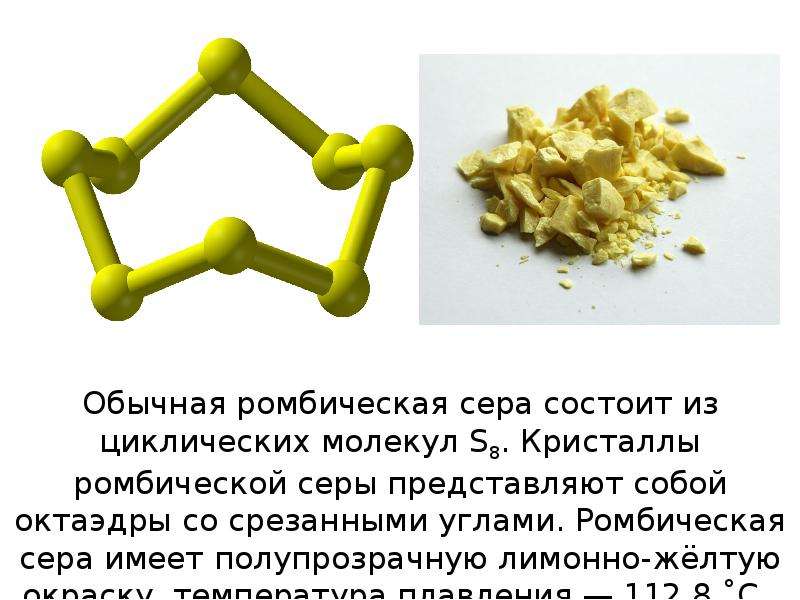 Сера кислород равно