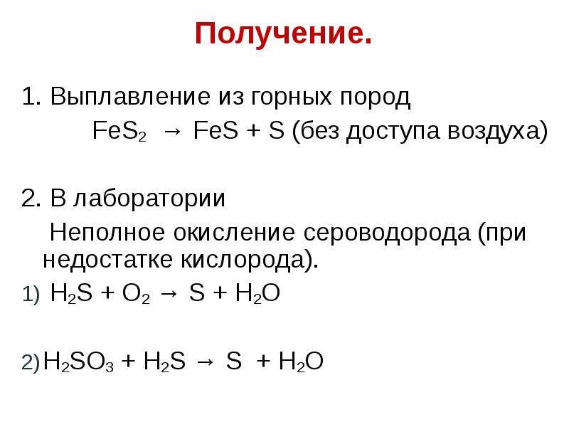 Халькогены 9 класс химия