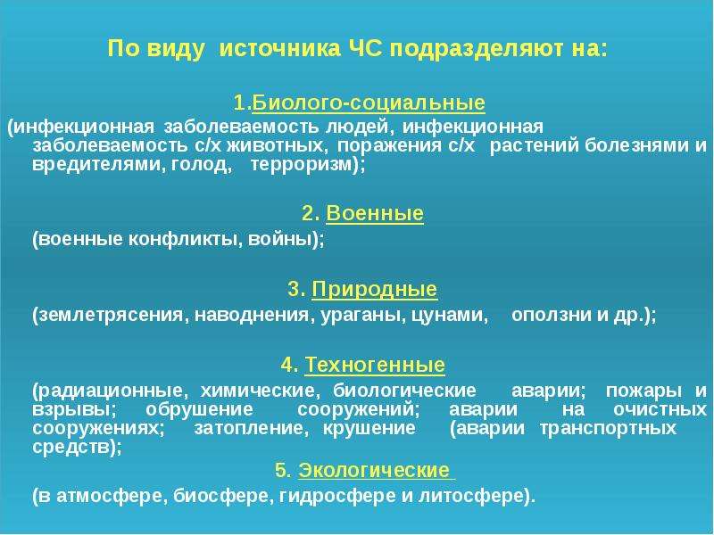 Основные положения безопасности