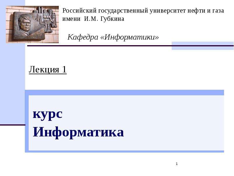 Лабораторная работа создание презентации по курсу информатика