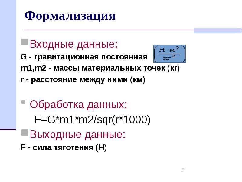 Материальная масса