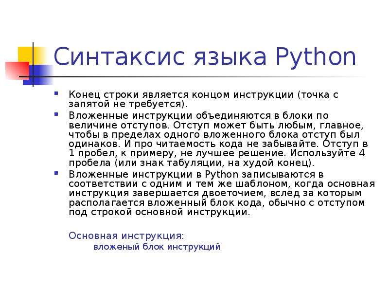 Списки python презентация