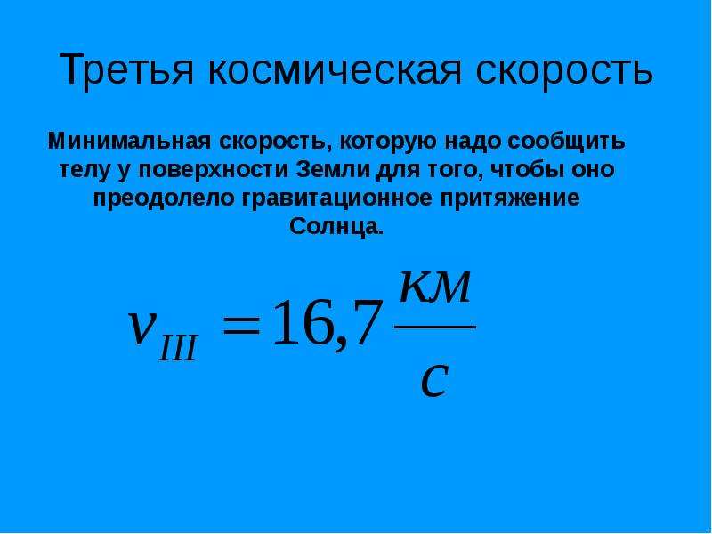 Скорость картинки для детей