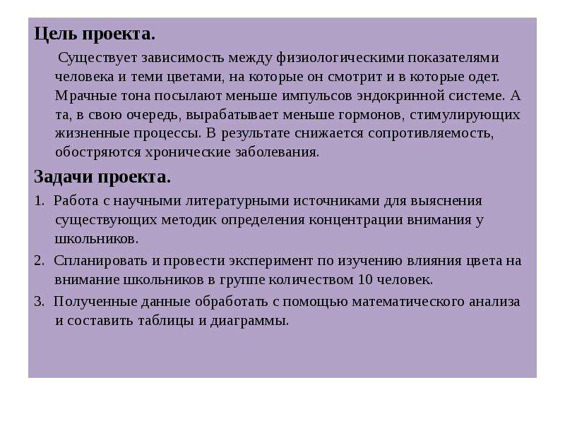 Как влияет цвет волос на здоровье человека