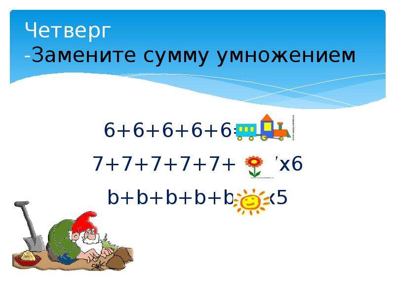 Проект всемирное умножение