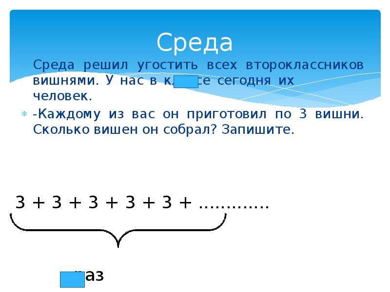 Конкретный смысл. Задачи на конкретный смысл умножения 2 класс карточки. Конкретный смысл умножения 2 класс карточки. Задачи на конкретный смысл умножения 2 класс. Карточки по математике 2 класс конкретный смысл действия умножения.