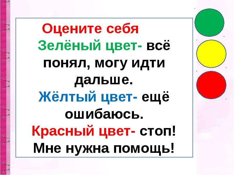 Деление слов на слоги 1 класс презентация перспектива