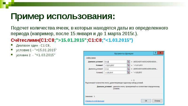 Узнаваемый пример. СЧЕТЕСЛИ И СЧЕТЕСЛИМН. Пример применения функции СЧЕТЕСЛИ. СЧЕТЕСЛИ диапазон условие. Подсчитывает количество ячеек удовлетворяющих условию.