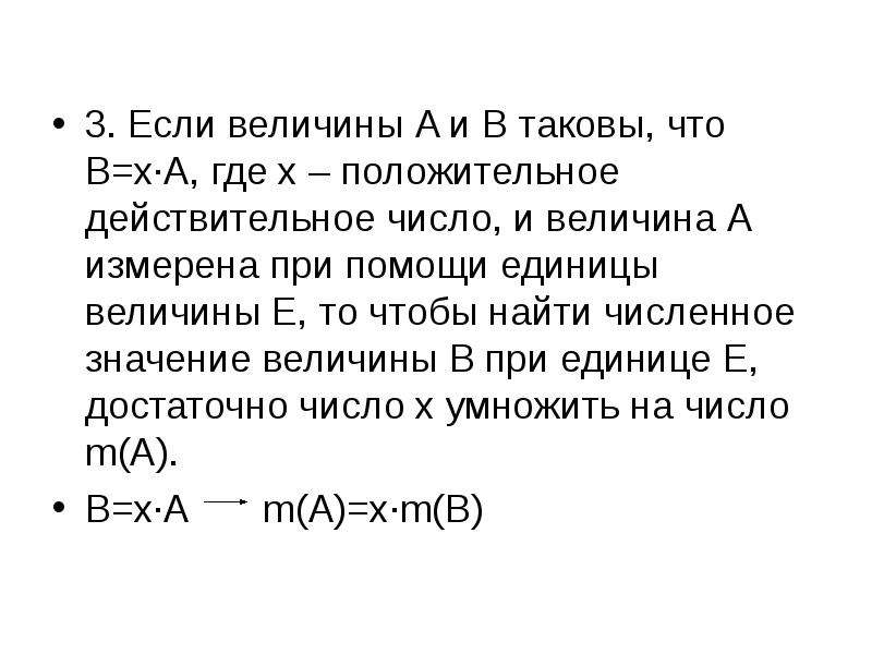 Положительные действительные. Действительное число а таково что. Пусть а в с действительные положительные числа. Действительное число b таково что чему будет равно.