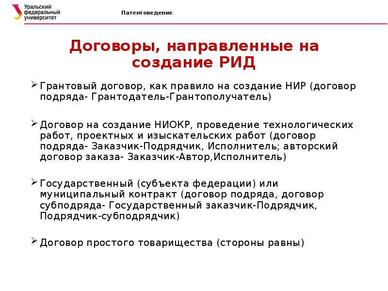 Уведомление о состоявшемся распоряжении исключительным правом на рид образец