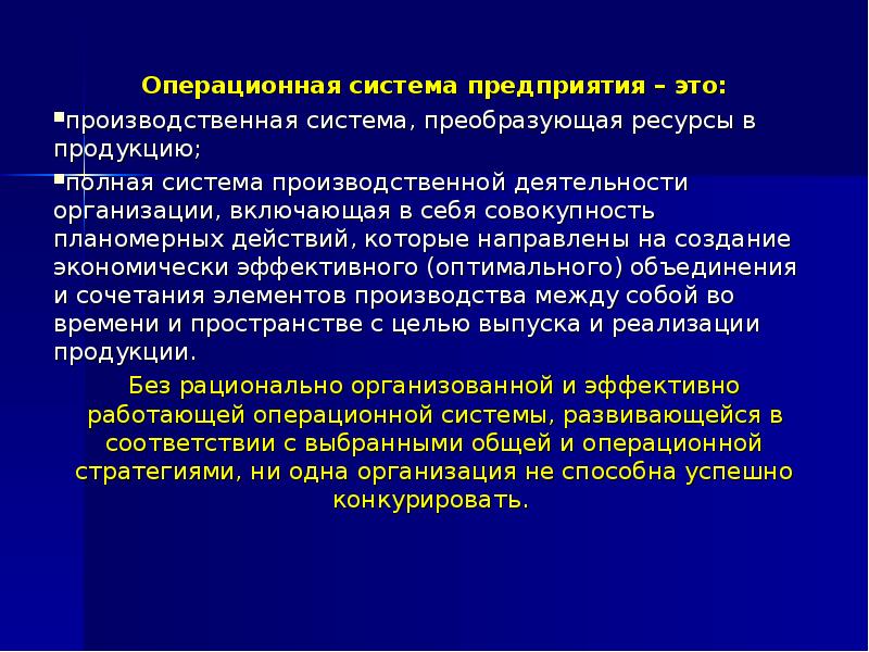 Операционная система принципы и задачи проект