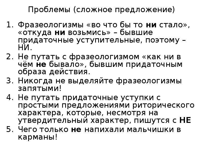 Ни возьмись часть речи. Откуда ни возьмись значение. Откуда ни возьмись предложение. Как объяснить выражение откуда ни возьмись -. Предложения с фразеологизмом откуда ни возьмись.