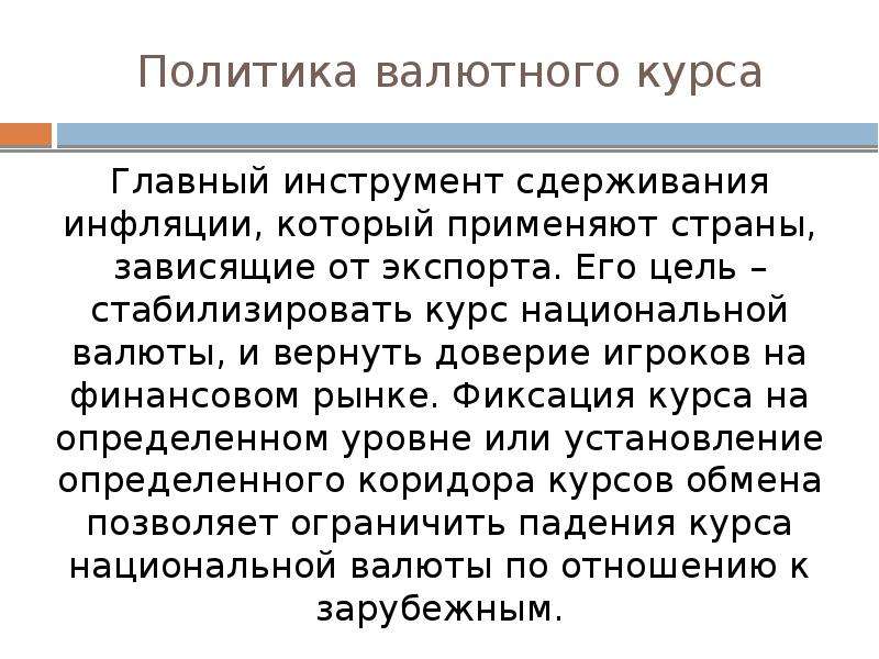 Инфляция и безработица презентация