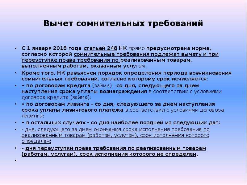 Предусмотренные показатели