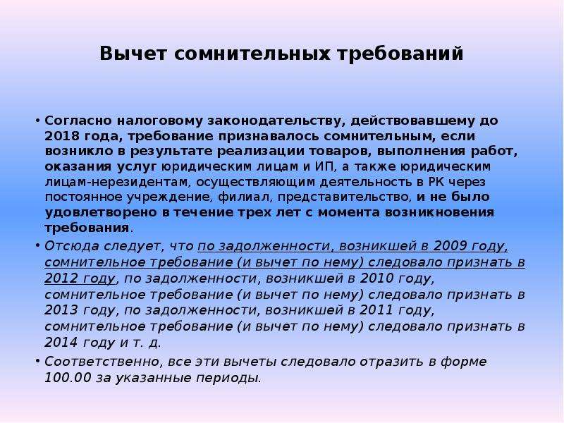 Согласно требованиям действующего законодательства. Согласно налоговому законодательству. Согласно требований или требованиям. Согласно Требованию или требования как.